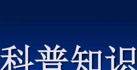 自建房|【住建科普】自建房常见知识宣传明白纸